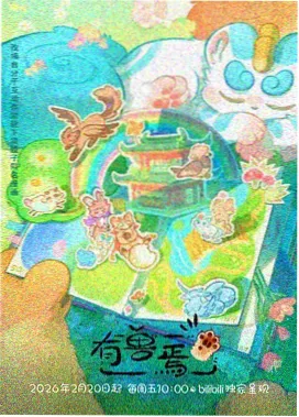 动漫番剧专题