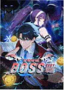 青铜纪元 硬核机甲番剧在线播放